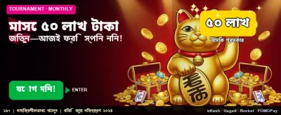 সেরা স্লট গেমের অভিজ্ঞতা নিন banner